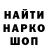Кодеин напиток Lean (лин) Mathias Schutte
