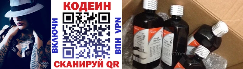 Codein Purple Drank  Купить где  Перевоз 