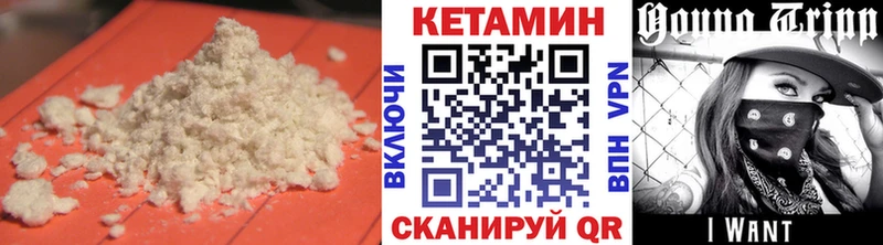 КЕТАМИН VHQ  Купить  Перевоз 